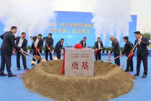水乡客厅·方厅水院开工啦！