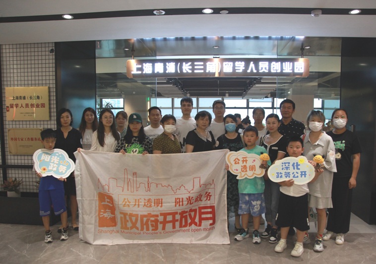 政府开放月活动：邀请市民了解留学生创业工作