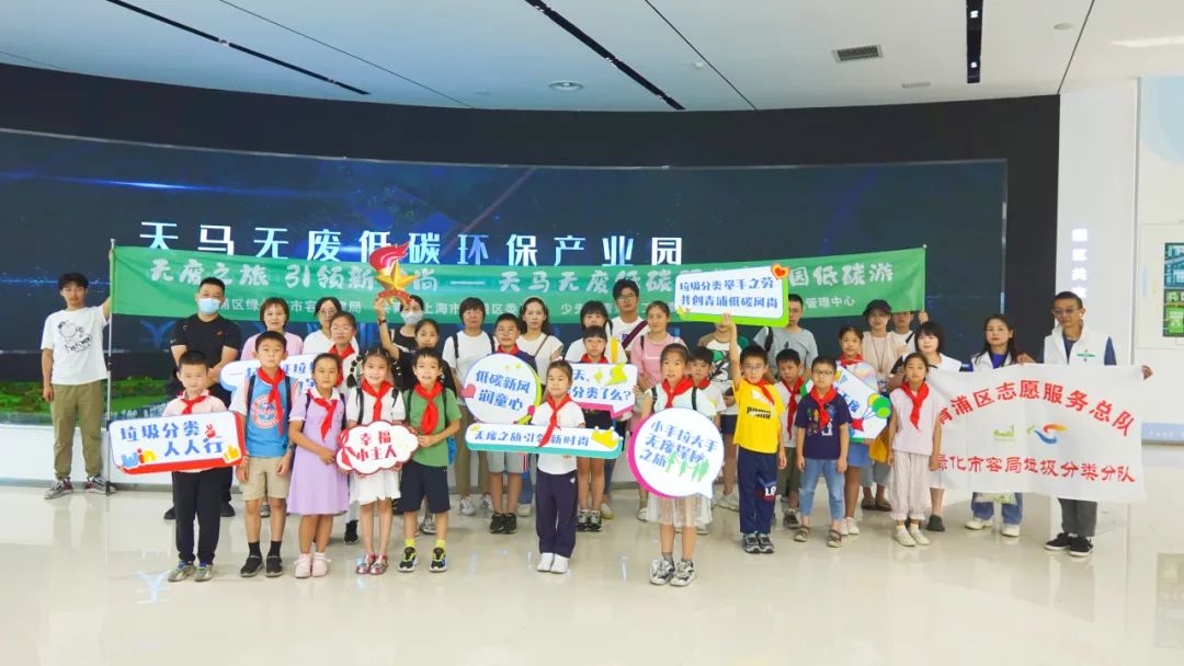 区绿化市容局举办“无废之旅，引领时尚”活动