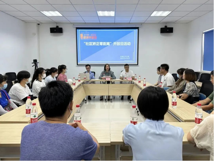 【区司法局政府开放日】走进社区矫正 关注社区矫正