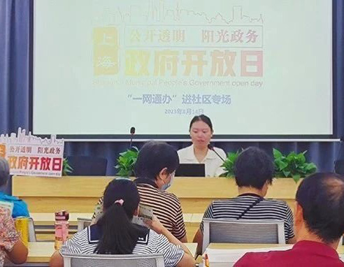 政府开放阵地前移，“一网通办”掌上好办