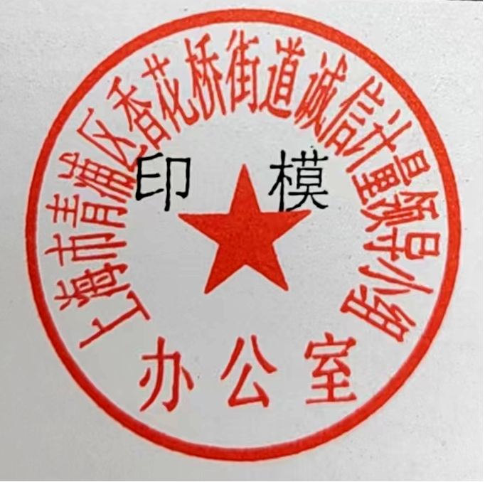 印章.png