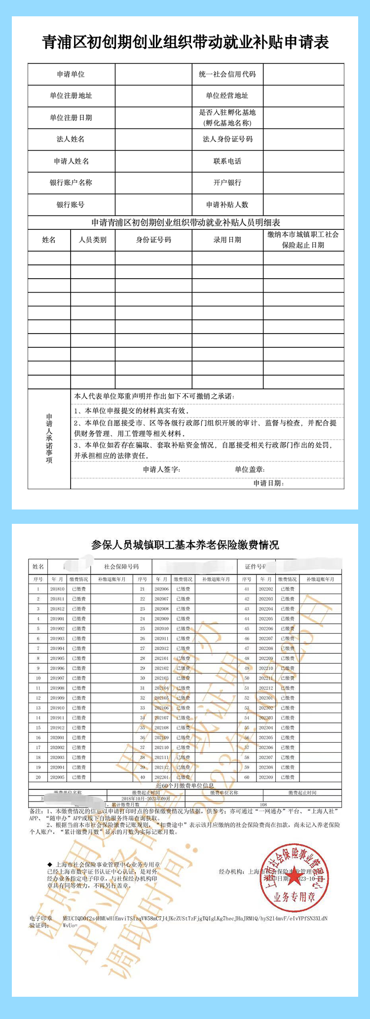 创业带动就业.jpg