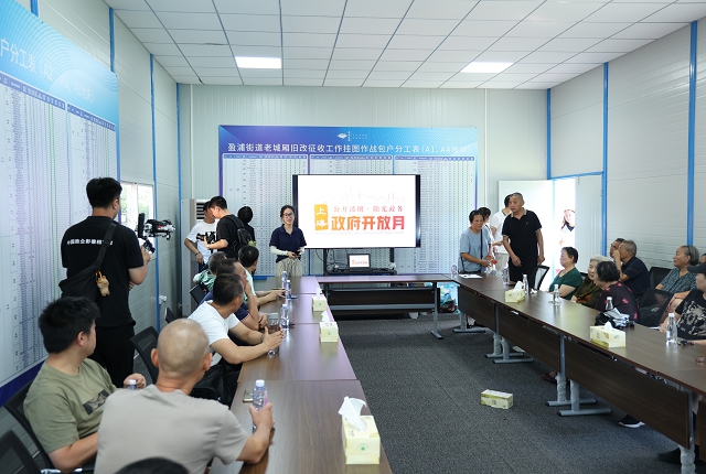 居民走进旧改签约工作现场，了解老城厢改造新进展