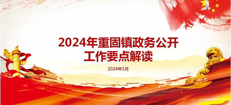 图片解读：重固镇社区居民大肠癌筛查工作方案