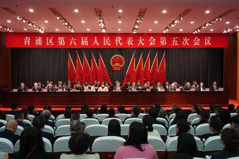 区六届人大五次会议举行第二次全体会议，听取区人大常委会和“两院”工作报告