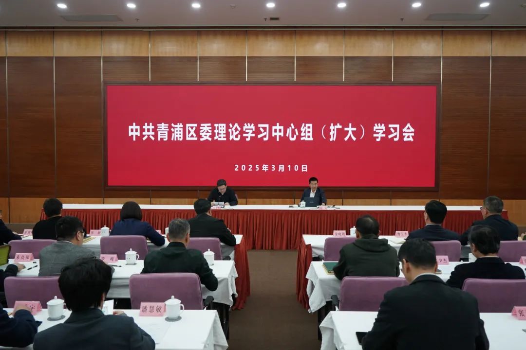 推进新一代信息技术千亿级产业集群建设，区委理论学习中心组（扩大）学习会举行