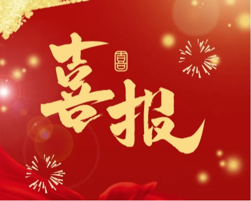 【喜报】区数据局《关于青浦区推进长三角监管一体化合作的实践探究》荣获二等奖