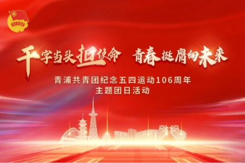 上海市青浦区人民政府 上海市青浦区人民政府