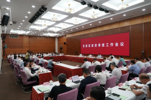 时时争先、靶向发力、干字当头，区委区政府季度工作会议举行