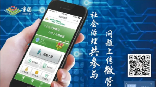 【“绣”出幸福温暖家】服务群众“零距离”，智理应用“微管家”