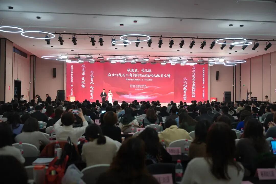 亮招！比学！争优！青浦学校书记擂台赛，这场比拼超有料