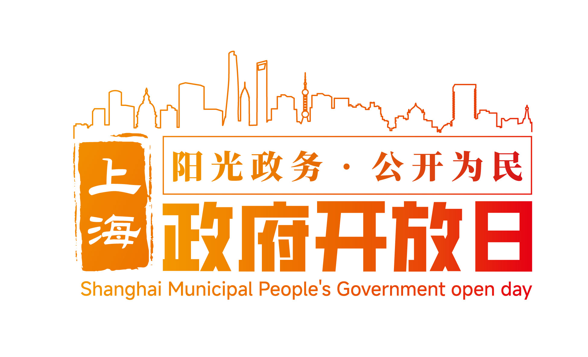 开放日.jpg