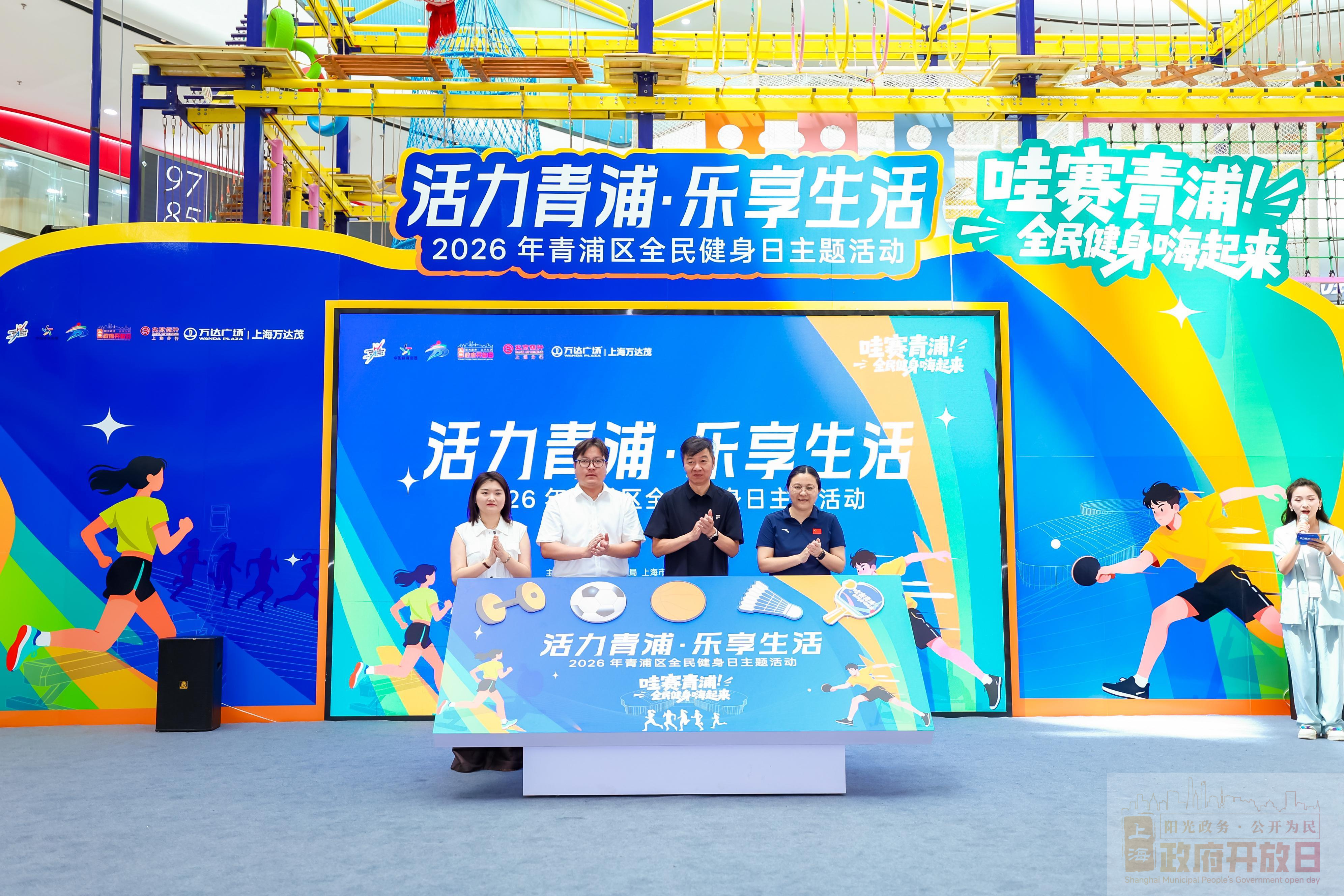 0819_154919_246.jpg 政府开放日暨全民健身日-logo.jpg