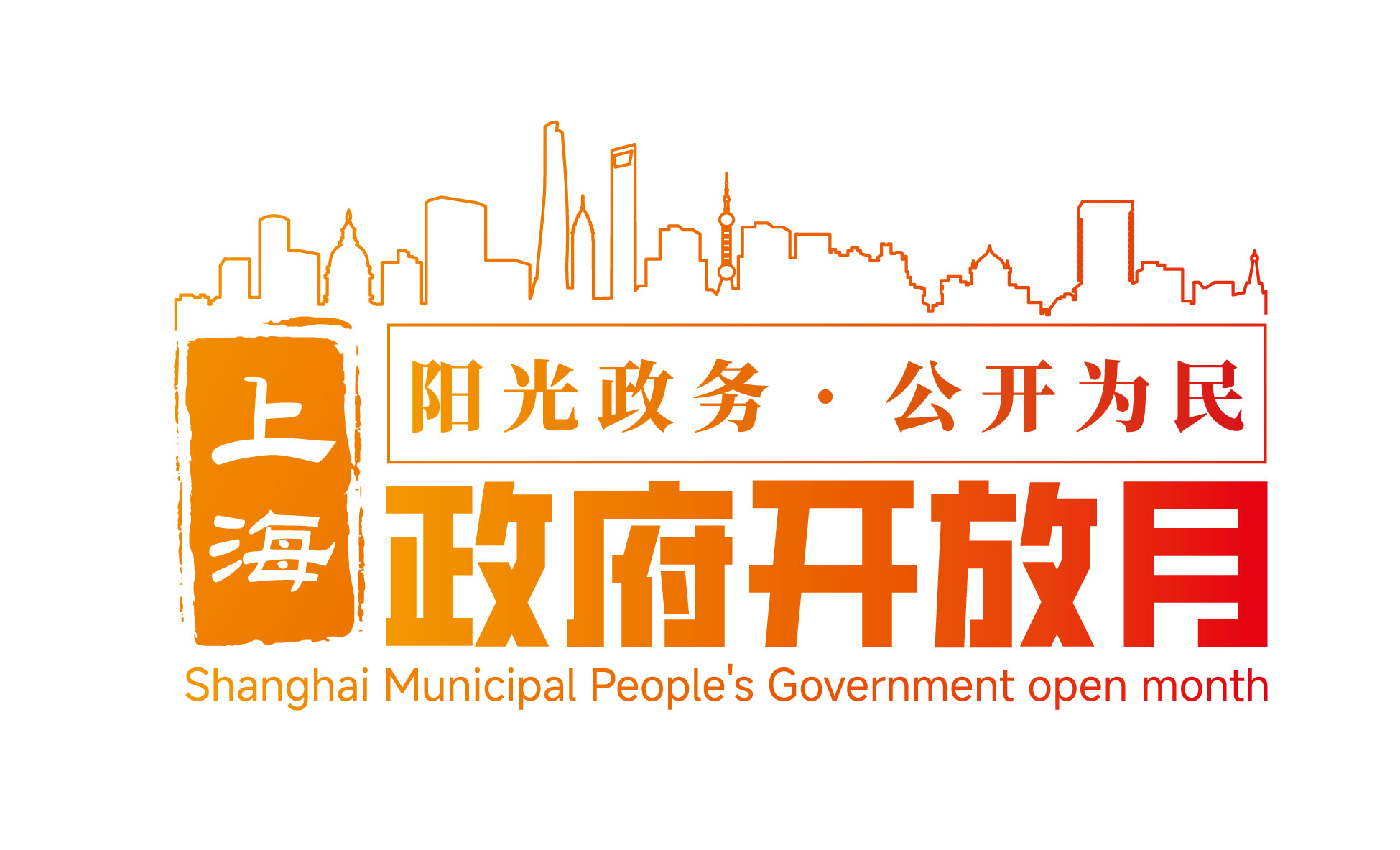 0824_095101_279.jpg 开放月.jpg