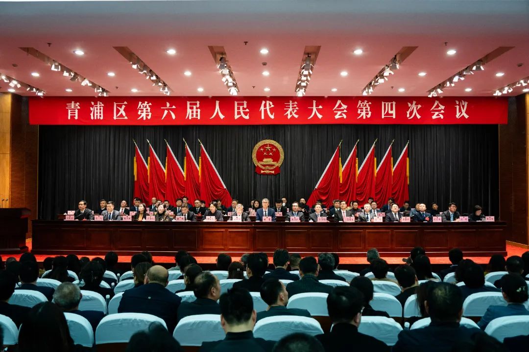 区六届人大四次会议举行第二次全体会议，听取区人大常委会和“两院”工作报告