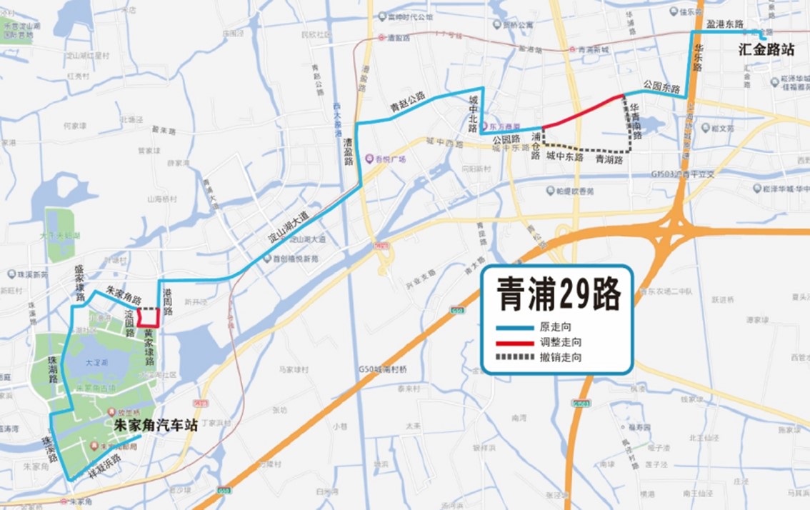 关于调整青浦10路、青浦29路、青浦30路线路走向的通告