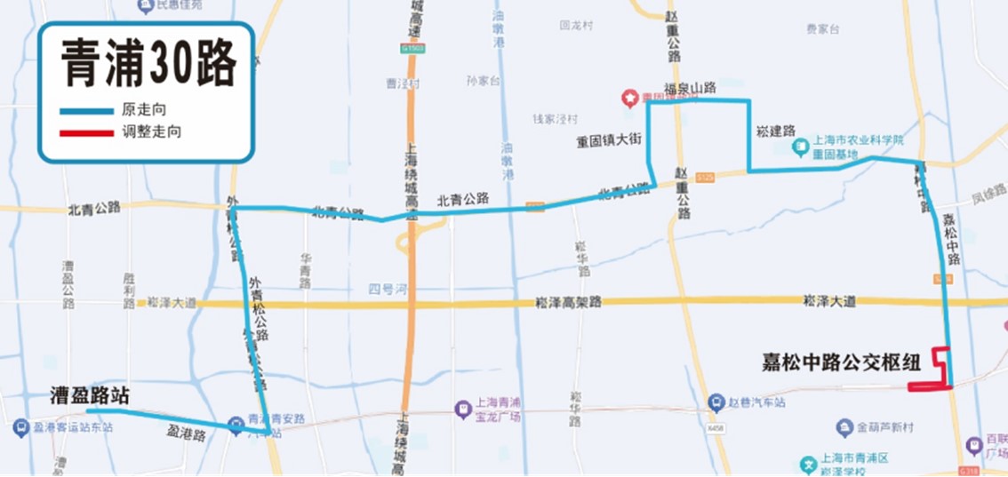 关于调整青浦10路、青浦29路、青浦30路线路走向的通告