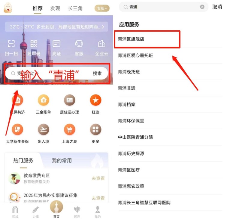 暖胃更暖心！“随申办”市民云青浦区旗舰店上线“社区长者食堂”服务