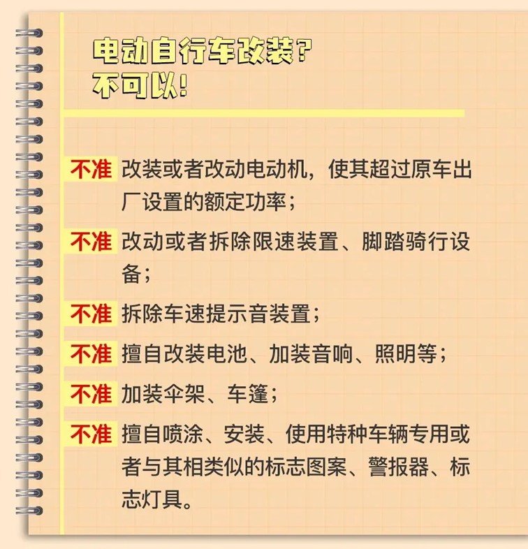 青浦消防：护航进博，电动自行车消防安全提示