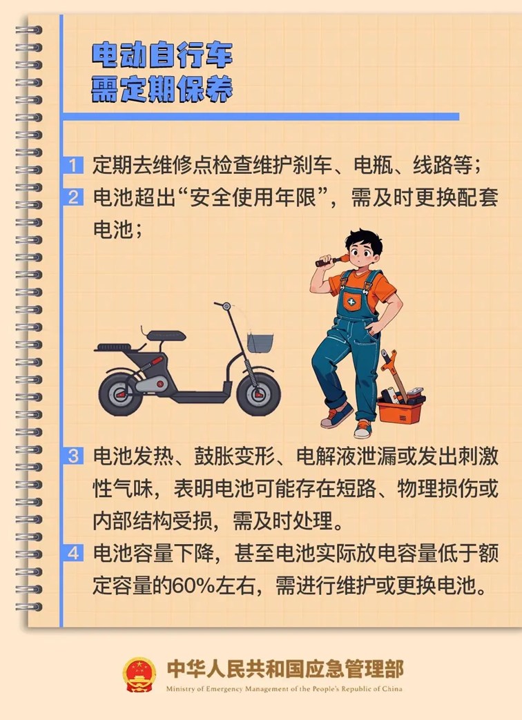 青浦消防：护航进博，电动自行车消防安全提示