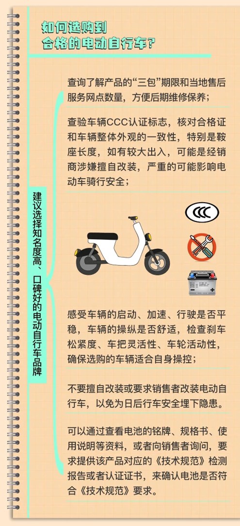 青浦消防：护航进博，电动自行车消防安全提示