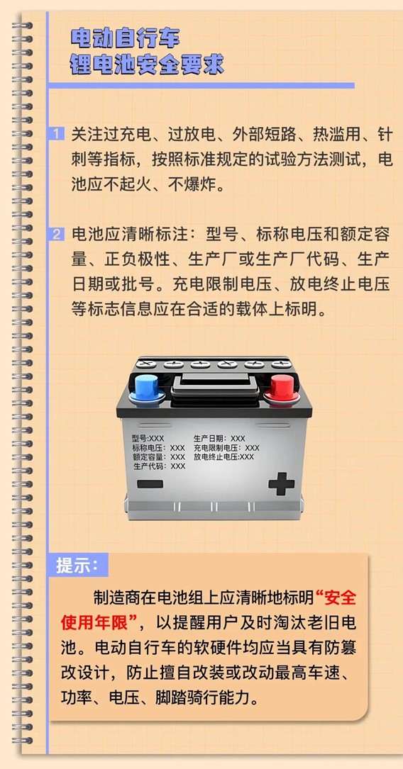 青浦消防：护航进博，电动自行车消防安全提示