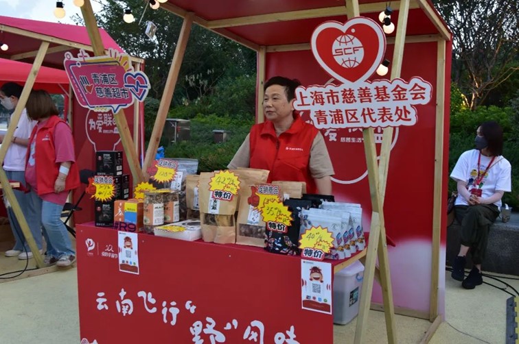 青浦区各镇（街道）慈善超市9月活动简讯