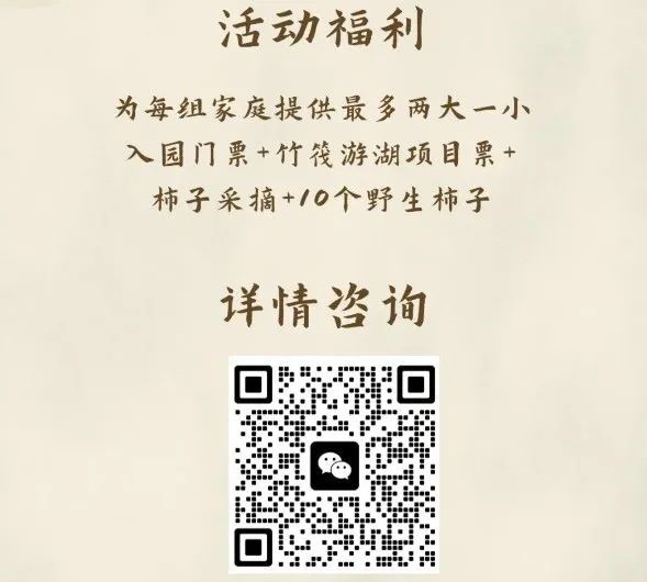 柿子熟了，快来青浦邂逅最“甜蜜”的秋！再不来就要等一年了！