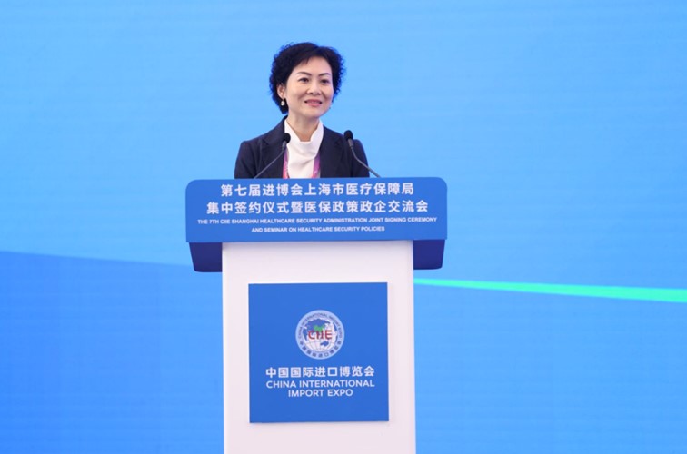 2024展盟聚焦｜第七届进博会医保主题系列活动顺利举办