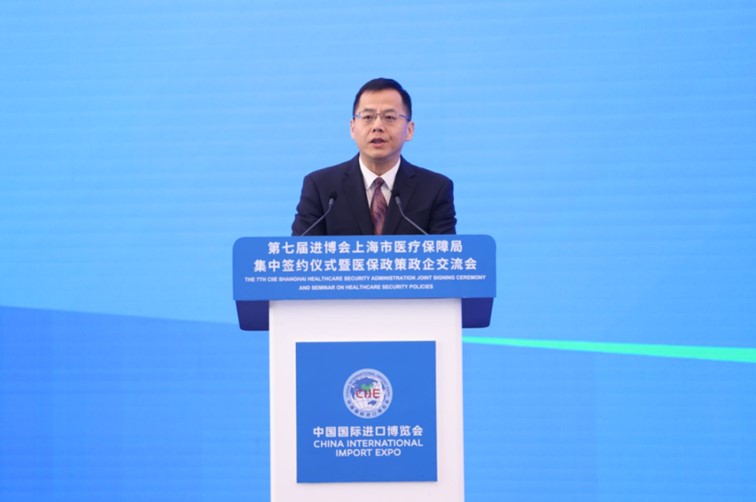2024展盟聚焦｜第七届进博会医保主题系列活动顺利举办