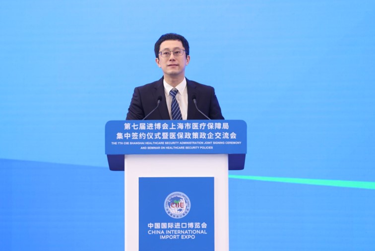 2024展盟聚焦｜第七届进博会医保主题系列活动顺利举办