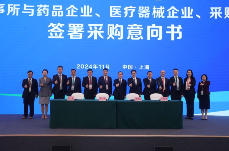 2024展盟聚焦｜第七届进博会医保主题系列活动顺利举办