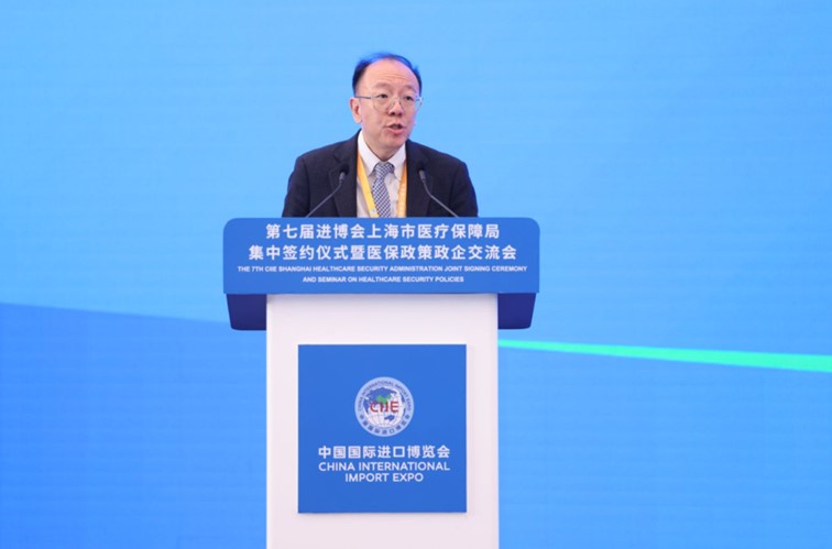 2024展盟聚焦｜第七届进博会医保主题系列活动顺利举办