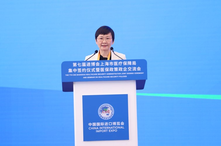 2024展盟聚焦｜第七届进博会医保主题系列活动顺利举办
