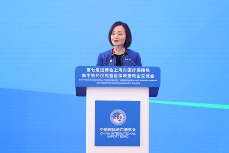 2024展盟聚焦｜第七届进博会医保主题系列活动顺利举办