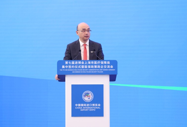 2024展盟聚焦｜第七届进博会医保主题系列活动顺利举办