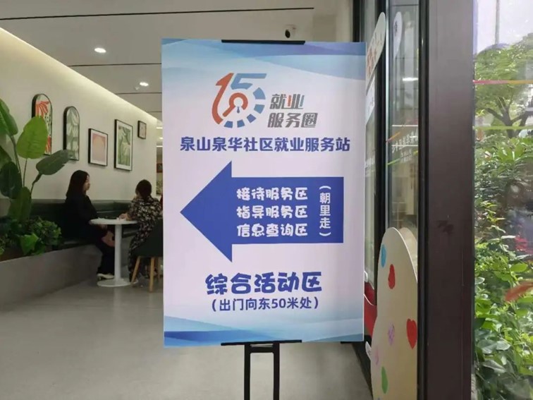 2024年青浦区“家门口”就业服务预告（11月22日-11月29日）