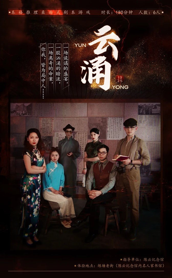 周末不宅家！青浦这趟红色探访之旅，超有“料”！