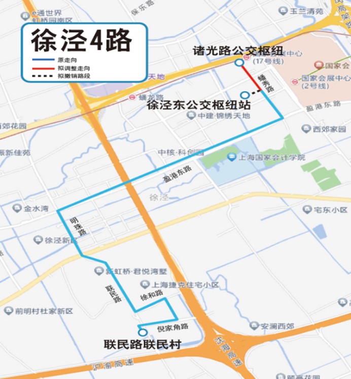 关于公开征求《2024年青浦区第四批公交线网优化调整方案》意见的公告