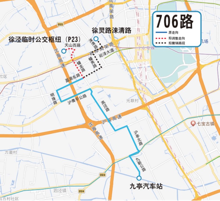 关于公开征求《2024年青浦区第四批公交线网优化调整方案》意见的公告