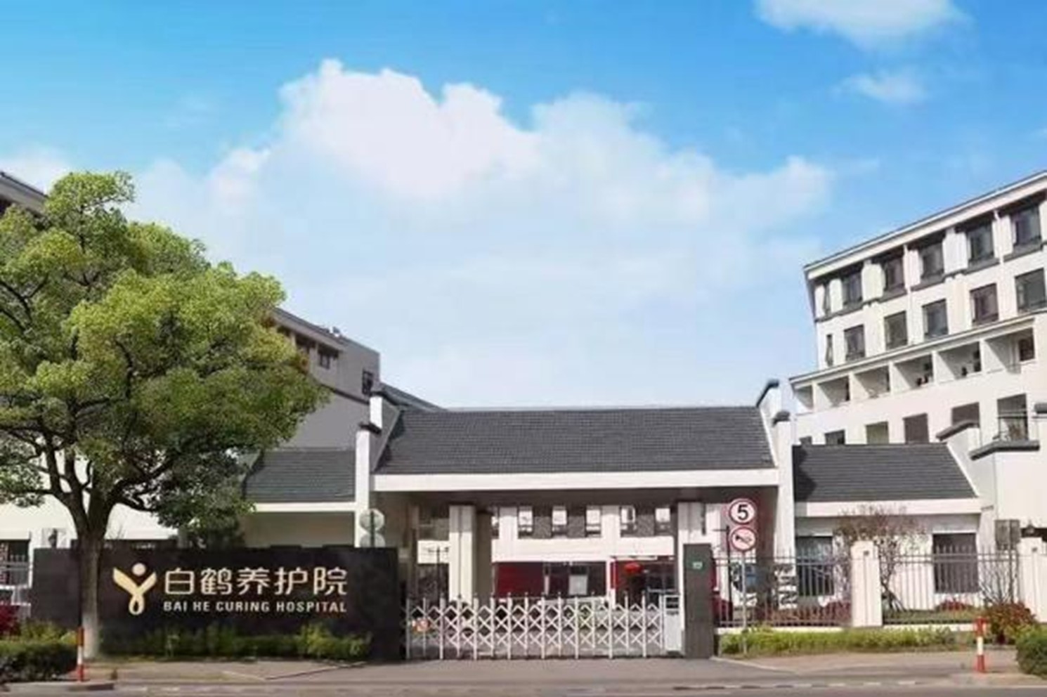 青浦有这些养老机构获评信用等级A级