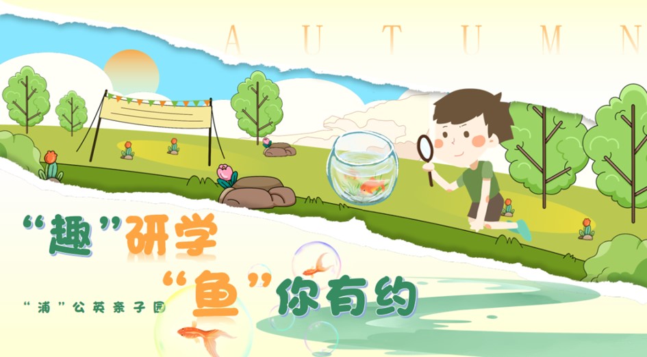 青浦区妇联活动预告:招募开始,邀你共赴一场欢乐时光之旅! 青浦区妇联活动预告:招募开始,邀你共赴一场欢乐时光之旅!