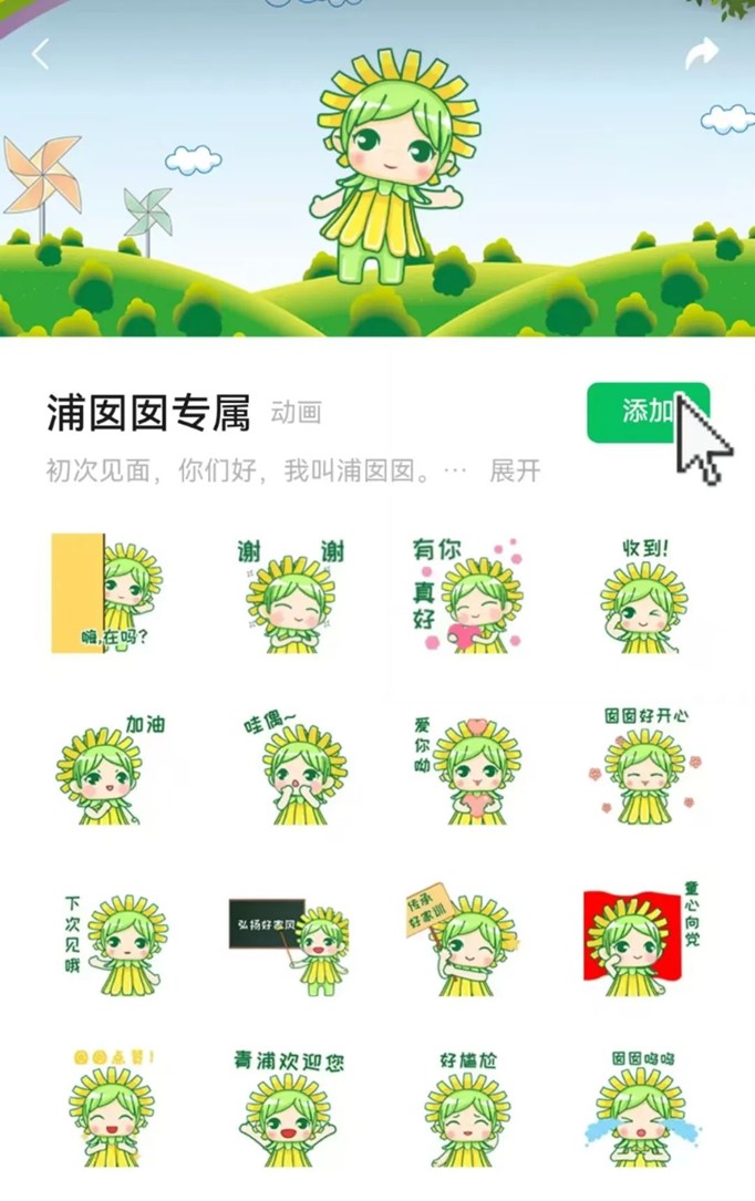 青浦妇联女性形象“青瑛姐”正式上线啦！