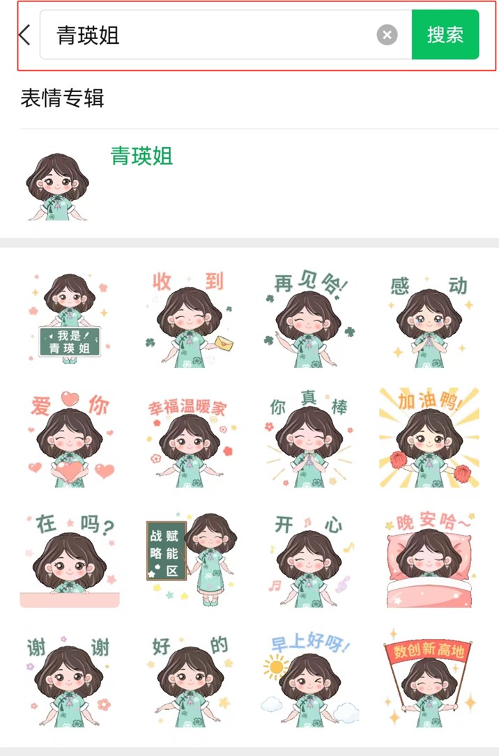 青浦妇联女性形象“青瑛姐”正式上线啦！