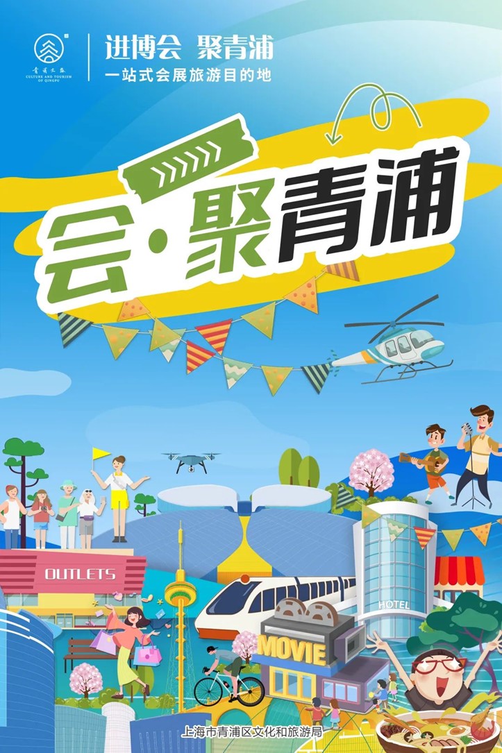 会·聚青浦｜这篇超好逛的青浦购物图鉴，一定是“购物星人”的最爱！
