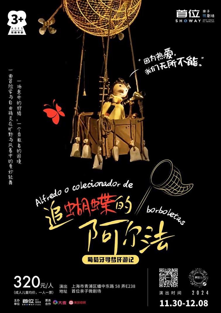 会·聚青浦｜乘着秋风出门，来青浦看剧，原来好戏还能叠Buff