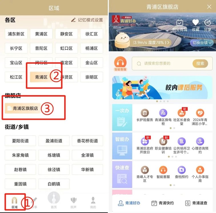 青浦旗舰店“长护险服务”上线啦！您想知道的都在这里→
