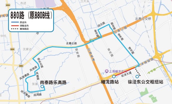 关于青浦区徐泾东公交枢纽搬迁及配套公交线网调整的通告