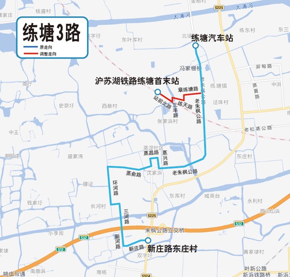 关于沪苏湖铁路青浦区练塘首末站配套公交线网调整的通告